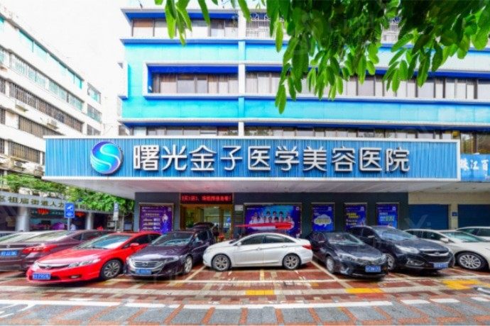 佛山曙光金子医学美容医院是不是正规的 不仅医院实力强价格还美丽