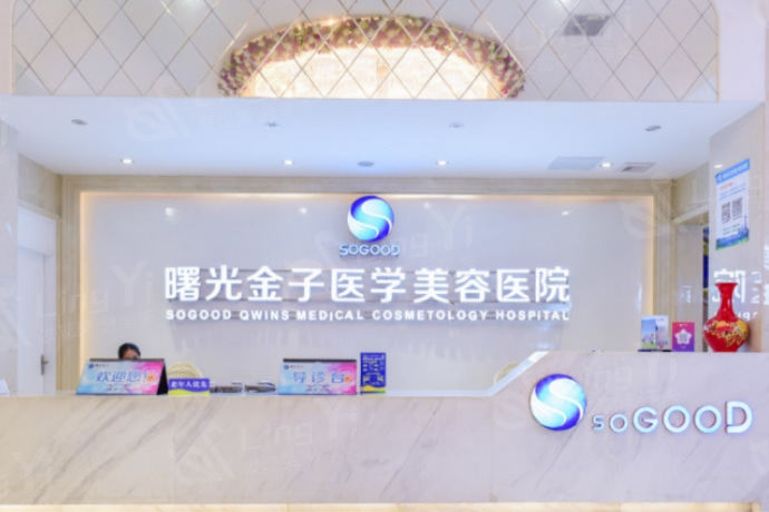 佛山曙光金子医学美容医院是不是正规的 不仅医院实力强价格还美丽