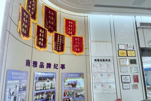 深圳南雅医疗美容门诊部评价咋样? 