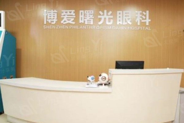 深圳T-ICL晶体植入正规眼科医院排名公布 榜单前7正规又好