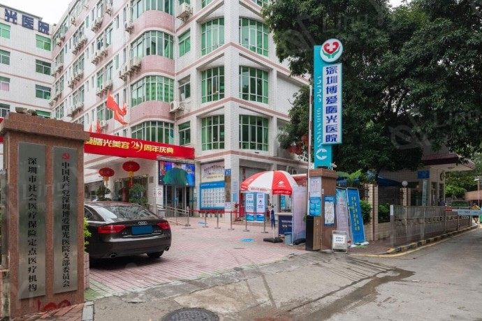 深圳博爱曙光整形医院 实力证明不仅靠谱还便宜又好