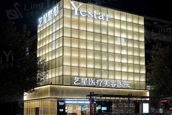 杭州艺星医疗美容医院 杭州艺星医疗美容医院医生数量多靠谱,评价也不错