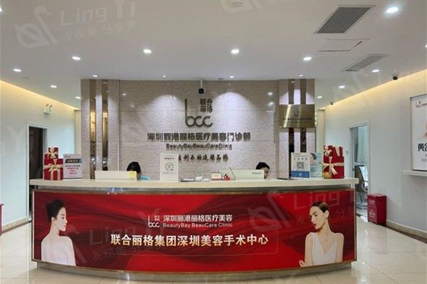 深圳注射整形正规整形医院排名公布 深圳兰茂梵美医疗美容/鹏爱秀琪/深圳丽港丽格医疗美容医院技术牛口碑好
