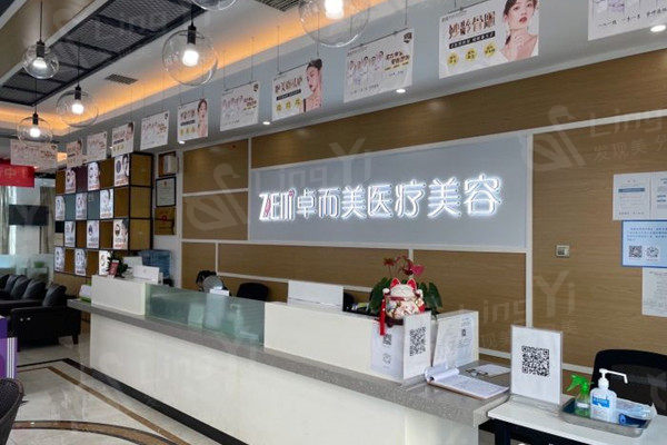 长沙卓而美医疗美容门诊部评价咋样? 据去过的都说效果好