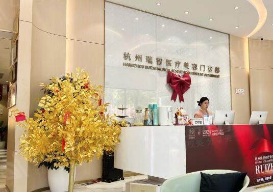 杭州瑞智医疗美容门诊部医保可以报销吗 看了医院资质和医生实力是真香