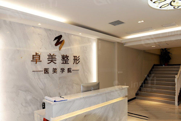 武汉硚口卓美医疗美容门诊部 看了医生介绍和口碑评价发现很靠谱