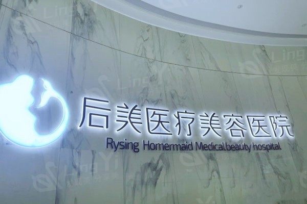 成都艾莉薇玻尿酸好又便宜的整形医院名单 成都成都美容整形、军建又好又便宜