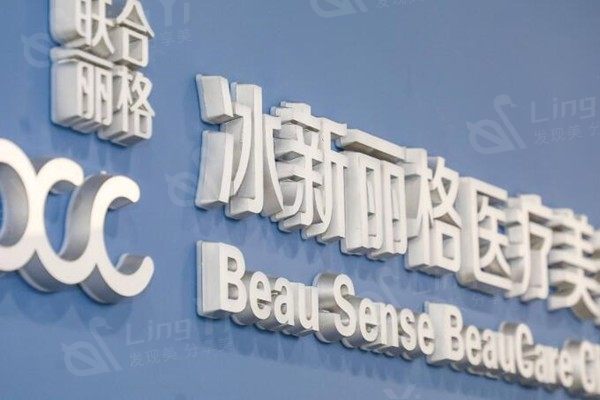 北京曼托假体隆胸好的医院排名 君容宜芳/黄寺/北京三仁整形技术牛口碑好