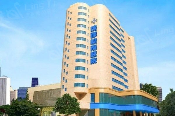 看一看成都棕南医院医美项目收费标准 他家正规且性价比高