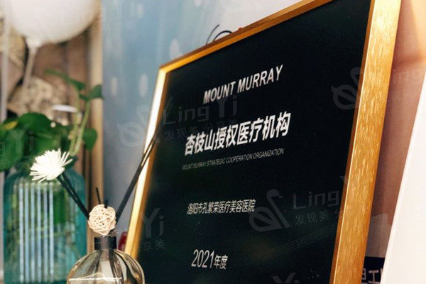 洛阳孔繁荣美容整形医院怎么样? 是正规整形不坑人附价格地址