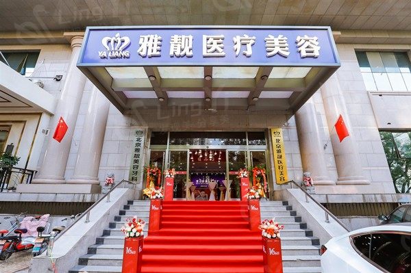 北京润致玻尿酸哪个整形医院好？ 北京蒂凡妮医疗美容、清木、北京熙朵医疗美容列居前三