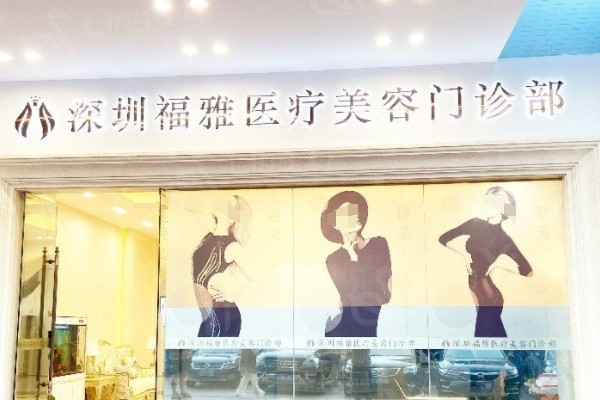 深圳去胎记正规的医院有哪些？