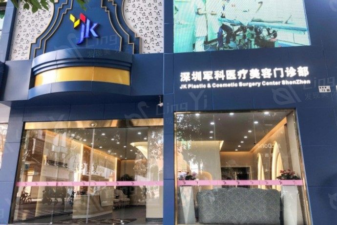 深圳地包天排名好的整形医院名单 来看哪些医院技术好又实惠