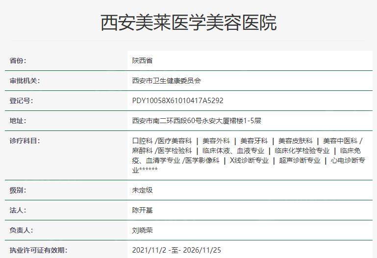 西安美莱整形口腔医院可靠吗 不仅医生技术靠谱,价格也实惠