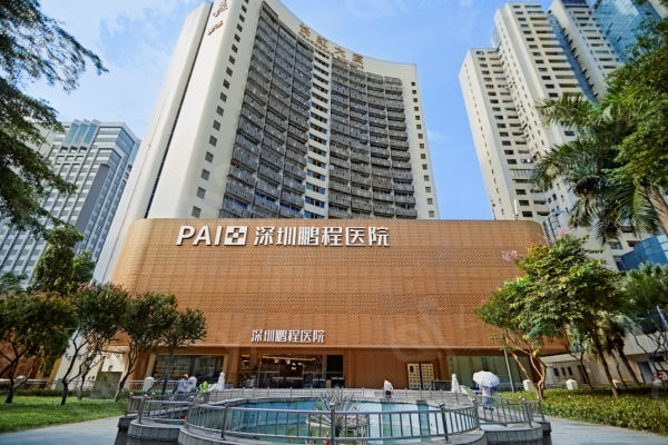 深圳鹏程医院疤痕科口碑好吗 是正规医院顾客口碑好价格不贵
