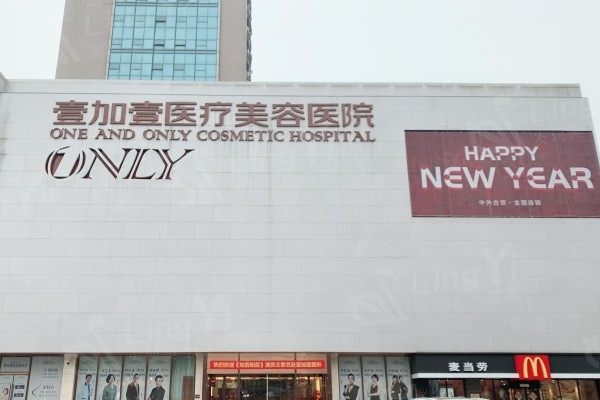 武汉耳基底提升哪个整形医院好？ 正璞、武汉匠歆天巧整容医院收费不高技术好