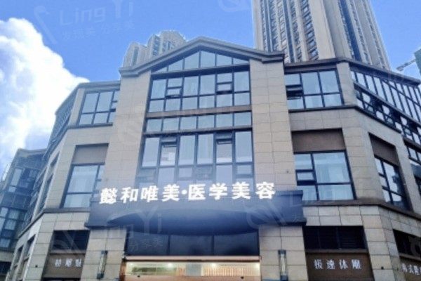 成都洗唇线口碑好又便宜的整形医院 成都洗唇线性价比高的医院在此