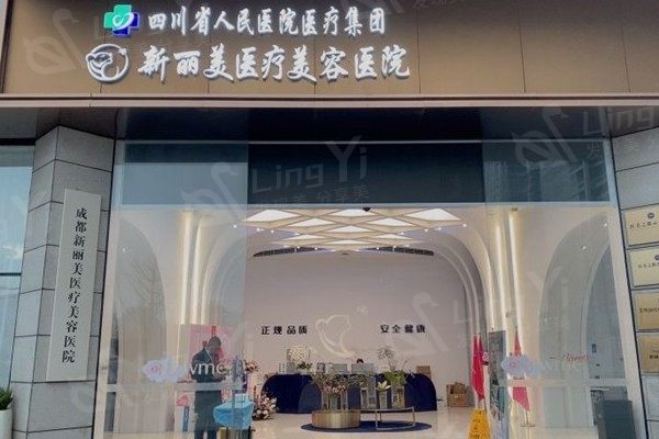 成都乳头再造哪家整形医院好？ 其中成都棕南医院和高新美辰星耀口碑又技术也不赖