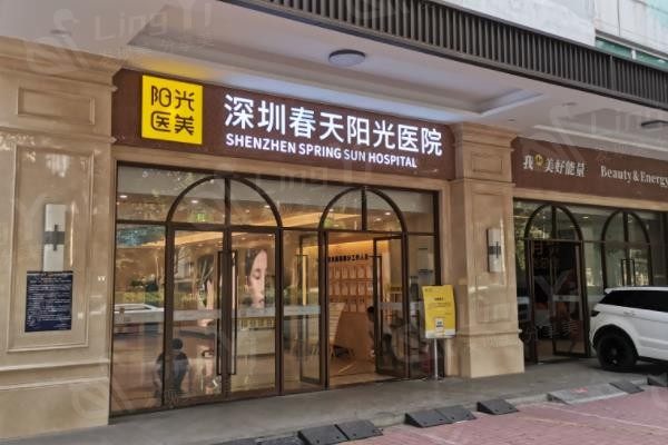 深圳欧洲之星蕊丽好又便宜的整形医院名单 德漾技术靠谱性价比高