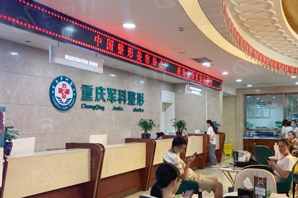 重庆军科疤痕中心怎么样? 资质正规医生技术靠谱