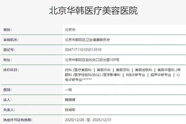 北京华韩整形医院医保可以报销吗 北京华韩整形医院医生数量多靠谱,评价也不错