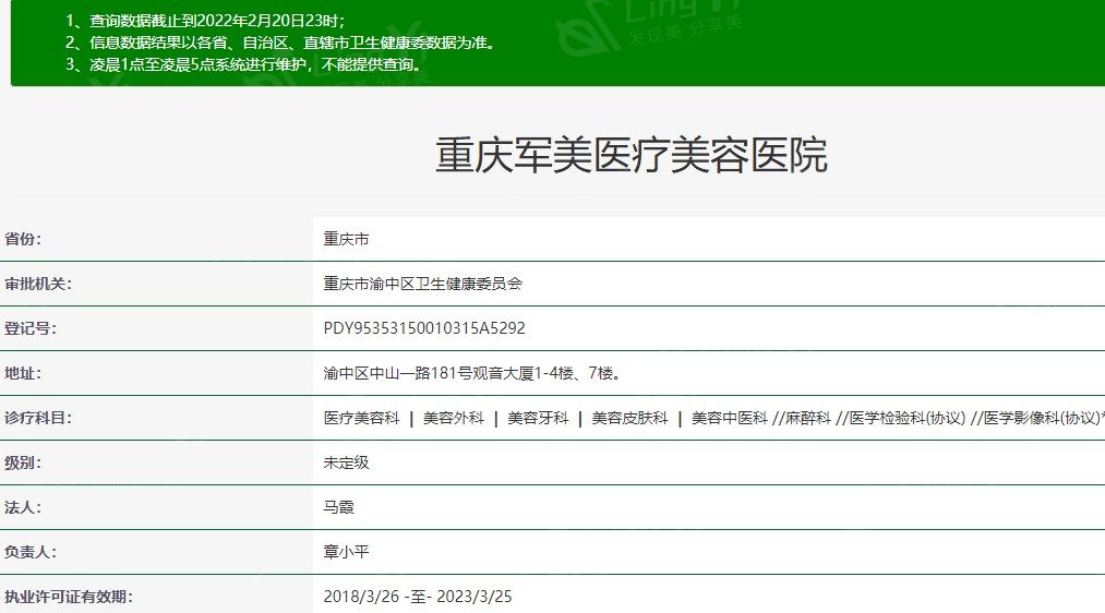 重庆市渝中区中山一路183号1-4楼