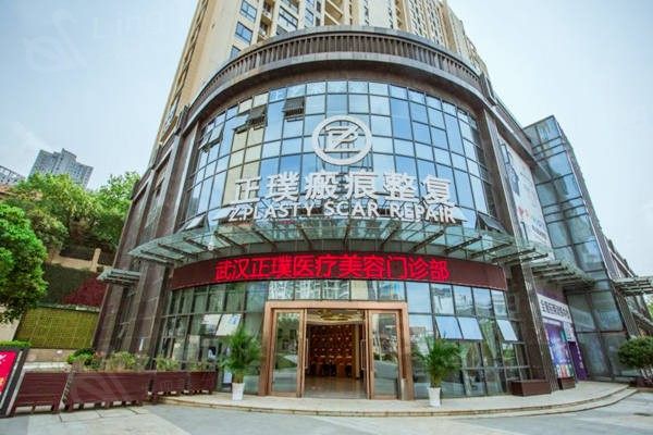 武汉正璞医美整形收费价格表:吸脂/隆胸/去疤痕等项目费用明细分享