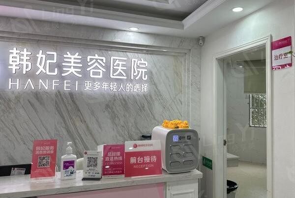 惠城韩妃美容医院 患者口碑评价很靠谱
