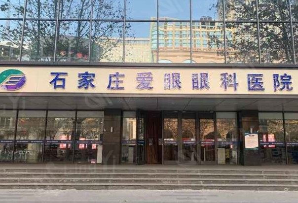 石家庄高清微飞秒有名的眼科医院排名 这些都是石家庄正规且规模大的机构喔