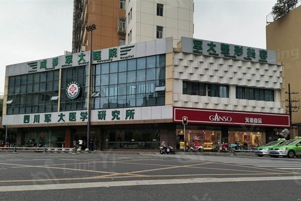 成都祛纹身哪家整形医院好？ 有名的是中银海/艾米丽/成都军大整形外科医院