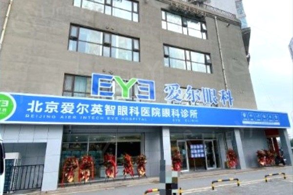 北京无极变焦晶体有名的眼科医院排名 都是无极变焦晶体做得好的医院