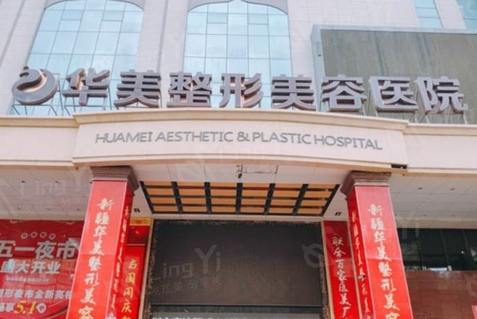 青岛华韩整形美容医院正规吗