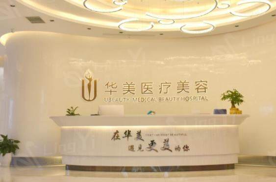 南京华美美容医院去除疤痕好不好？可以从资质医生和技术多方面解读
