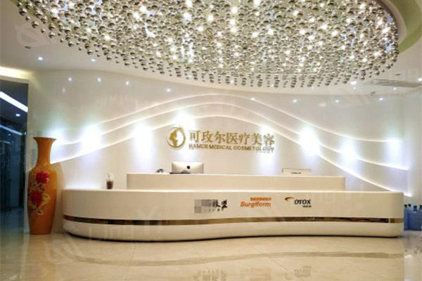 广州可玫尔医疗美容门诊部怎么样? 据说他家医生经验丰富口碑好