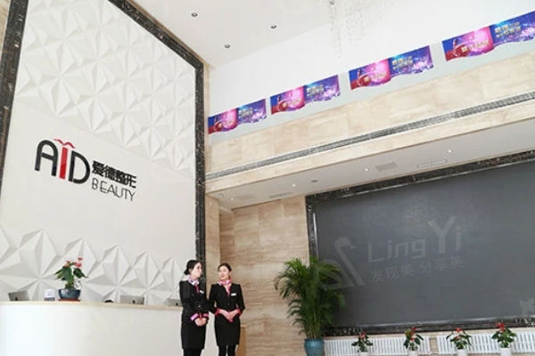 大连爱德丽格医疗美容是不是正规的 正规的整形医院医生实力派