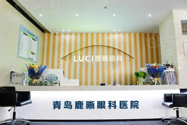 青岛老视便宜又好的眼科医院 榜上前3都是青岛当地口碑好的