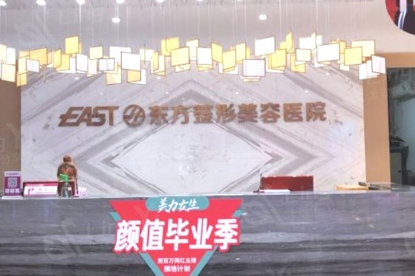 揭晓郑州东方整形医美项目收费贵吗 不仅医生技术靠谱,价格也实惠