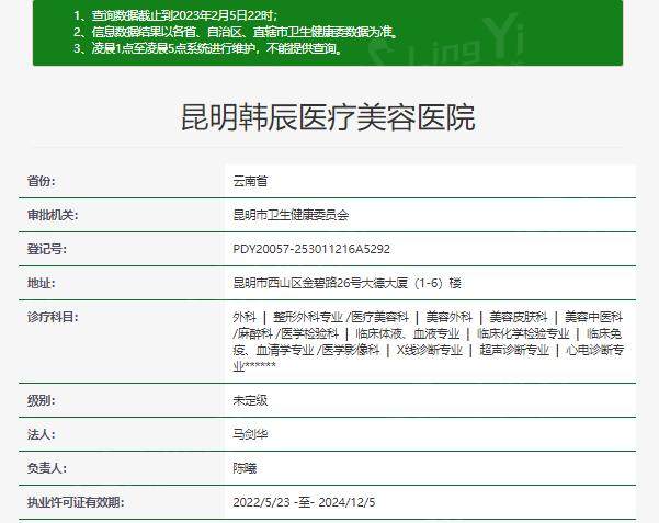 昆明韩辰医疗美容医院 昆明韩辰医疗美容医院医生数量多靠谱,评价也不错