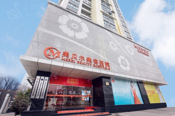 福州激光去痣整形的医院哪家好？