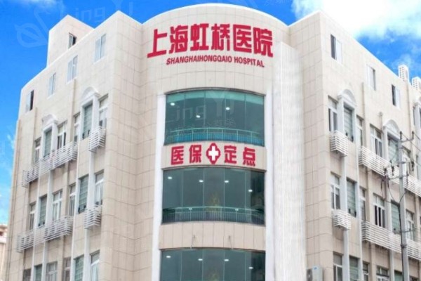 上海虹桥医院疤痕科医院靠谱吗？正规资质医生技术靠谱有口碑