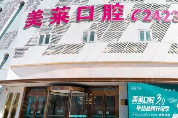 天津疤痕整形哪家好？