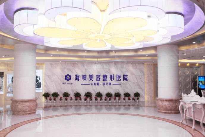 济南海峡美容整形医院可靠吗 患者口碑评价很靠谱