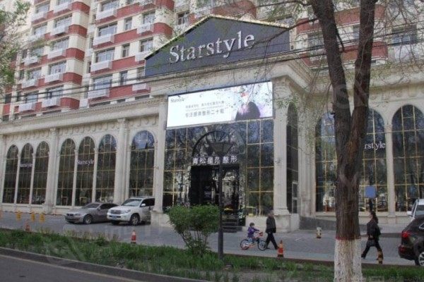 新疆青松星范医疗美容门诊部口碑好吗 用简介及评价来说是正规的整形机构收费不贵 