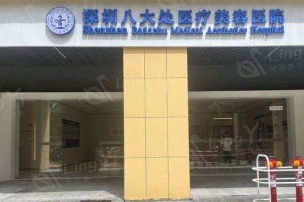 深圳八大处整形沈婉儿做馒化脸修复很出名:筋膜支架修复口周/面部提升技术可靠