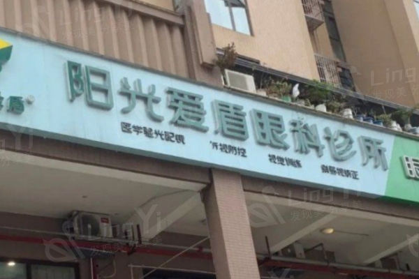 成都EVO散光晶体好的眼科医院排名 成都锦江佰视佳眼科、成都新视界眼科医院、成都普瑞眼科医院列居前三