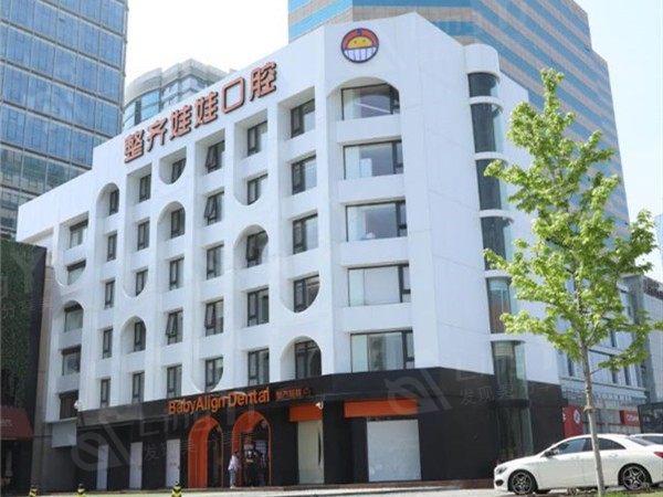 北京整齐娃娃口腔做牙齿矫正价格一览:性价比高金属矫正6500+隐形矫正8000+