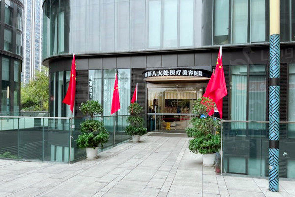 2025八大处整形医院收费价目表:含眼/鼻/胸/磨骨/异物取出收费标准