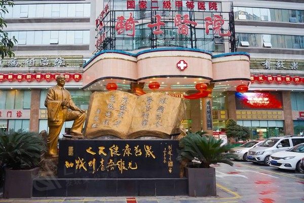 重庆碧萃诗玻尿酸正规整形医院排名公布 这几家是重庆医院排名靠前的