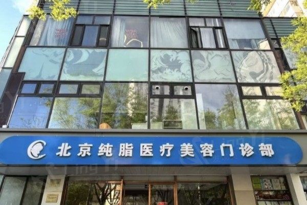 北京ES假体隆胸有名的整形医院排名 来看哪些医院技术好又实惠