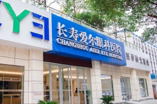 重庆个性化准分子排名好的眼科医院名单 种草这几家技术好性价比高